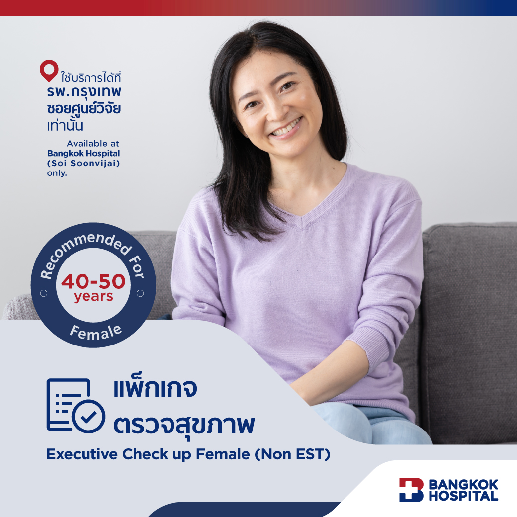 ชุดตรวจสุขภาพ Executive Female Check Up (NON EST) สำหรับหญิง อายุ 40 - 50 ปี - Bangkok Hospital [E-Coupon] ราคา 19,000 บาท*ส่งฟรี