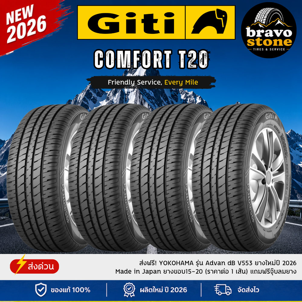 Giti Model Comfort T20, Rims 13-16, New Tires Year 2026 (2 and 4 Tires) Free!! Rubber Kiss ราคา 3,880 บาท*ส่งฟรี