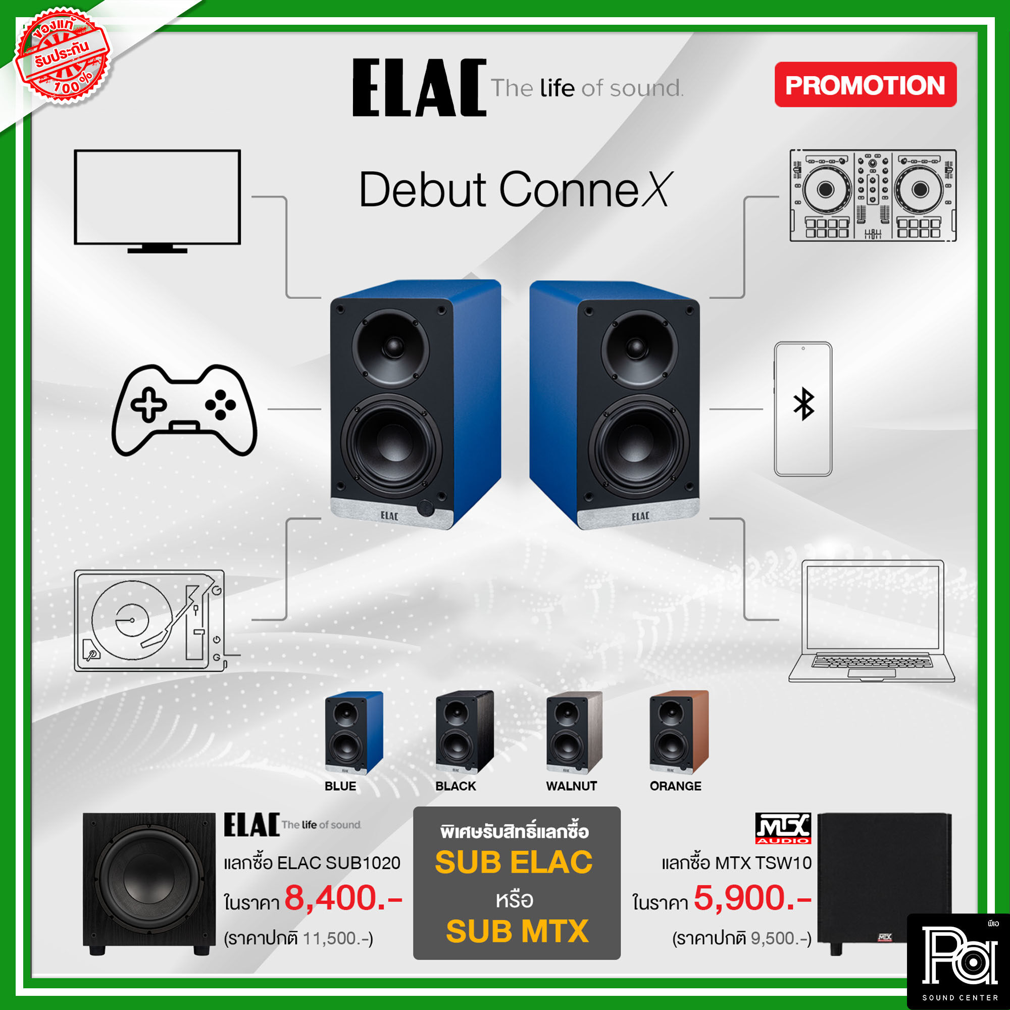 ELAC Debut ConneX DCB41 ลำโพง Bookshelf ระดับ Studio แบบ 4.5 นิ้ว Pair พีเอ ซาวด์ เซนเตอร์ PA SOUND CENTER ราคา 19,403 บาท*ส่งฟรี