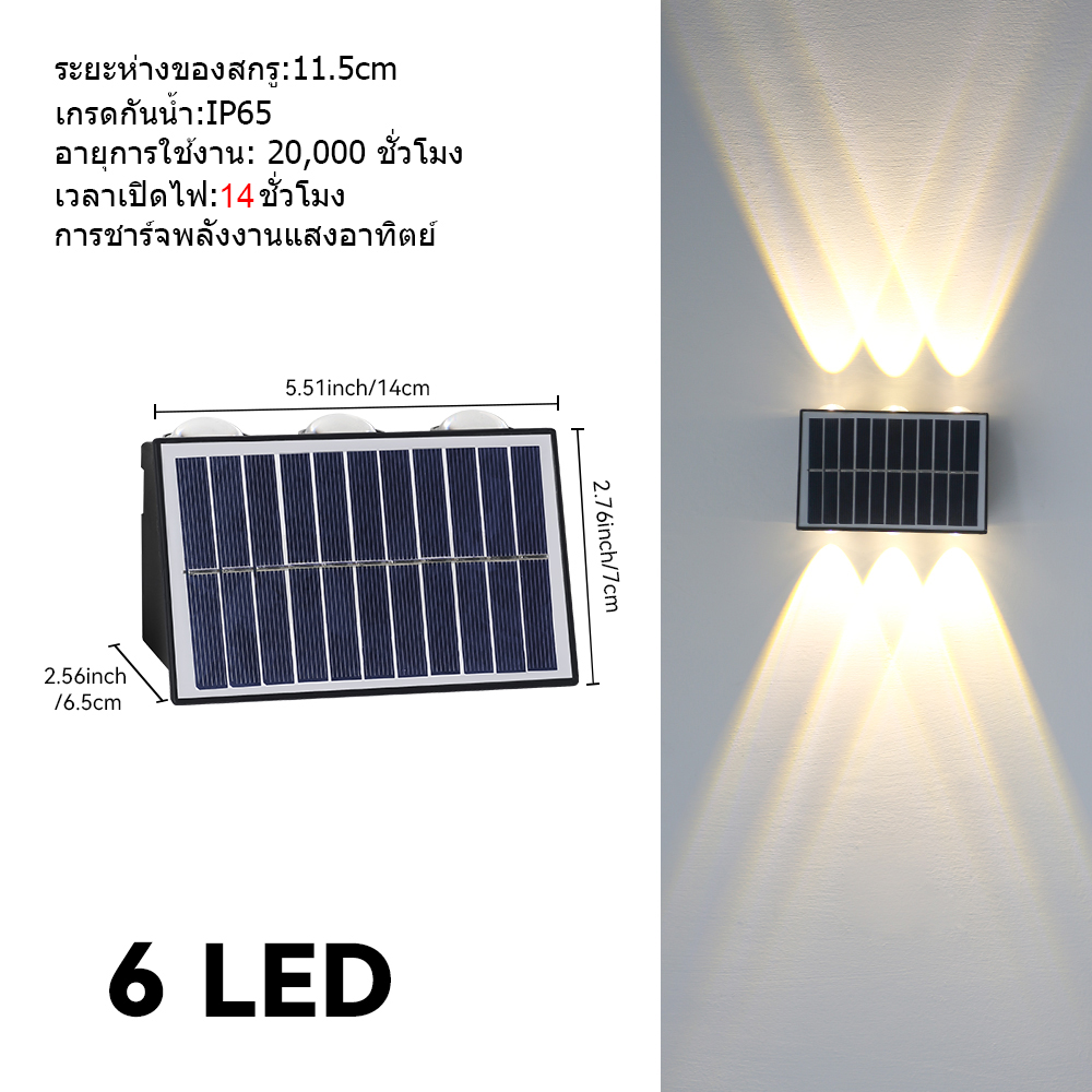 EBUYBEST โคมไฟติดผนังโซล่าเซลล์ 4/6/8LED Solar Wall Light ปรับแสง 2 ระดับ ใช้งาน 10 ชม กันน้ำ IP65 สำหรับสวน ระเบียง ทางเดิน หน้าบ้าน และรั้ว