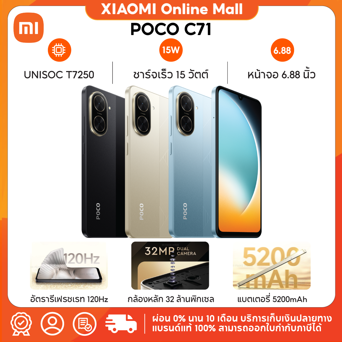 New) Xiaomi Poco C71 Mobile Phone, Powerful Octa-Core
