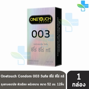 ภาพหน้าปกสินค้าOnetouch 003 วันทัช ขนาด 52 มม. บรรจุ 12 ชิ้น [1 กล่องใหญ่] Family Pack ถุงยางอนามัย แบบบาง One touch condom ถุงยาง ที่เกี่ยวข้อง