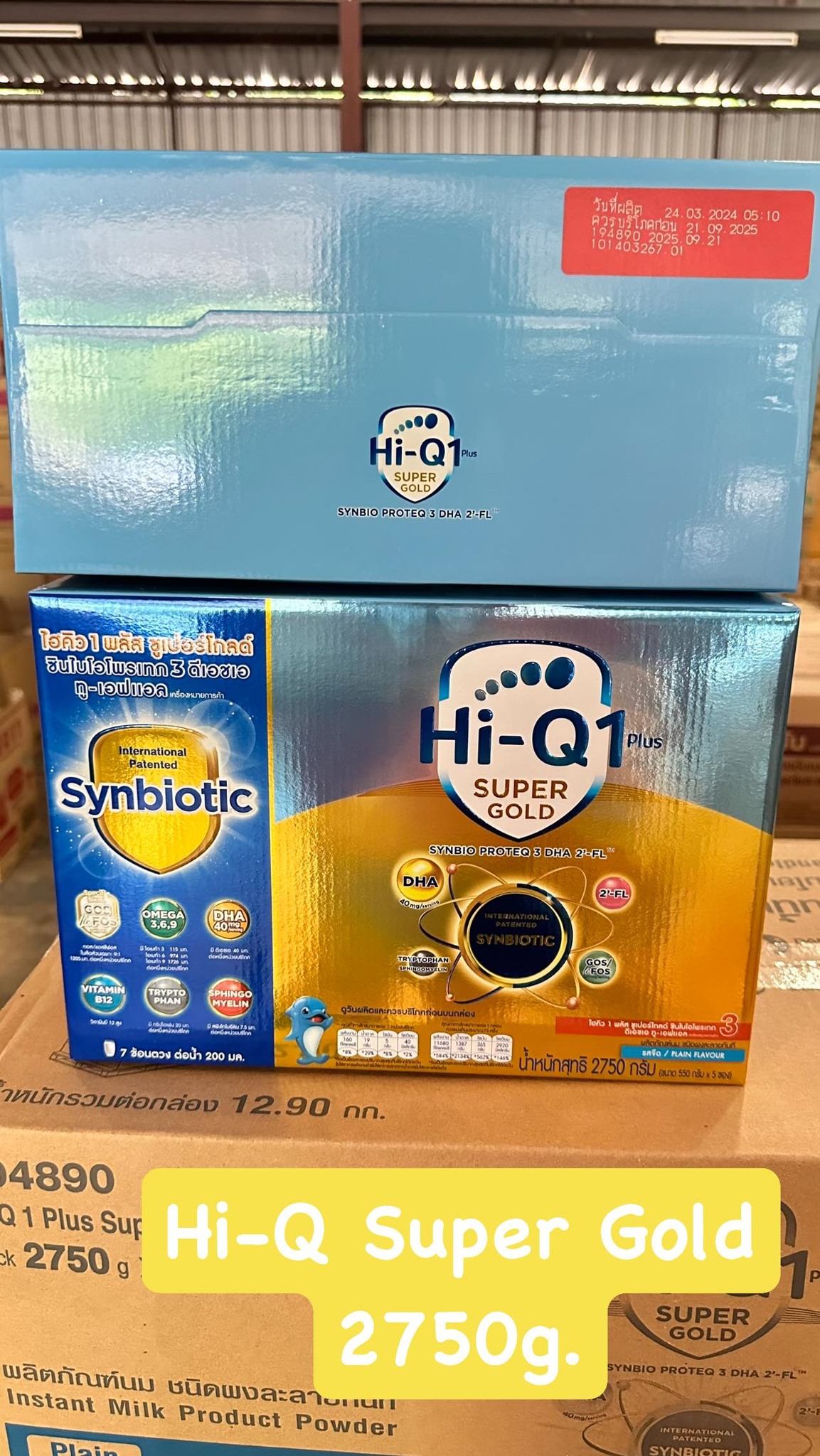 ไฮคิว 1 พลัส ซูเปอร์โกลด์ ซินไบโอโพรเทกสูตร 3 รสจืด 2750กรัม ราคา 1,175 บาท*ส่งฟรี