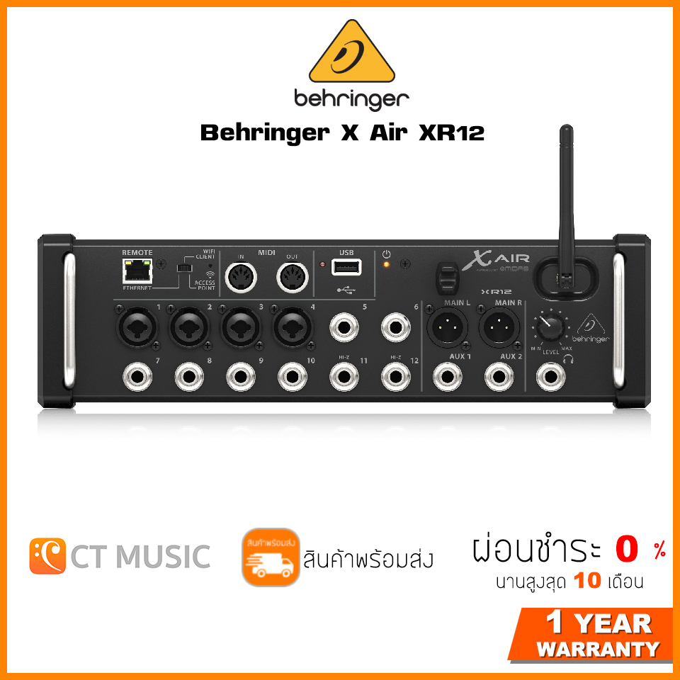 Behringer X Air XR12 Digital Mixer ราคา 20,500 บาท*ส่งฟรี