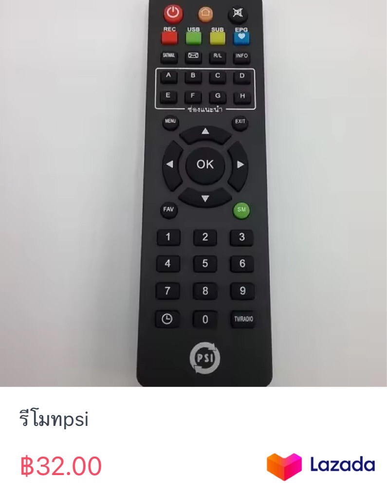รีโมทคอนโทรลpsi ราคา 32 บาท*ส่งฟรี