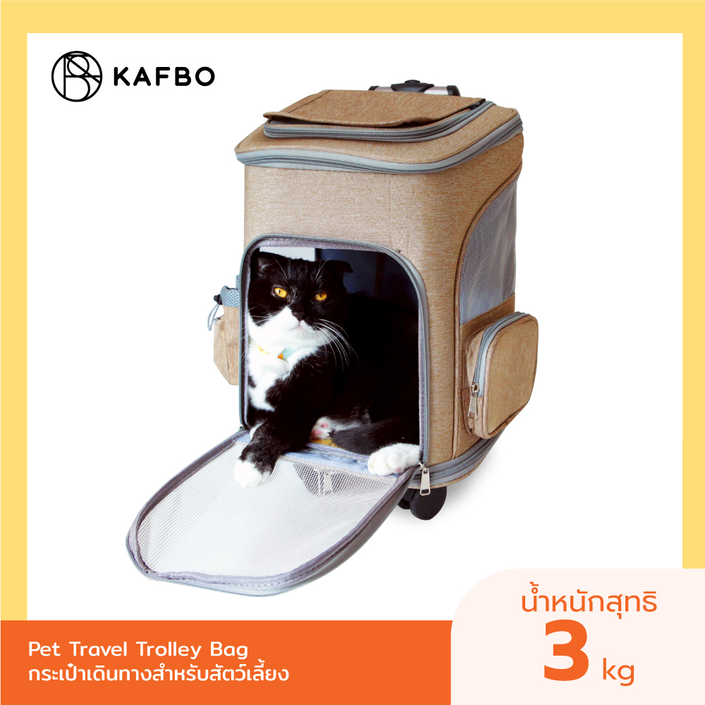 KAFBO Pet Travel Trolley Bag Pet travel bag Wheeled bags, tote bags, shoulder bags, cat bags, dog bags ราคา 1,390 บาท*ส่งฟรี