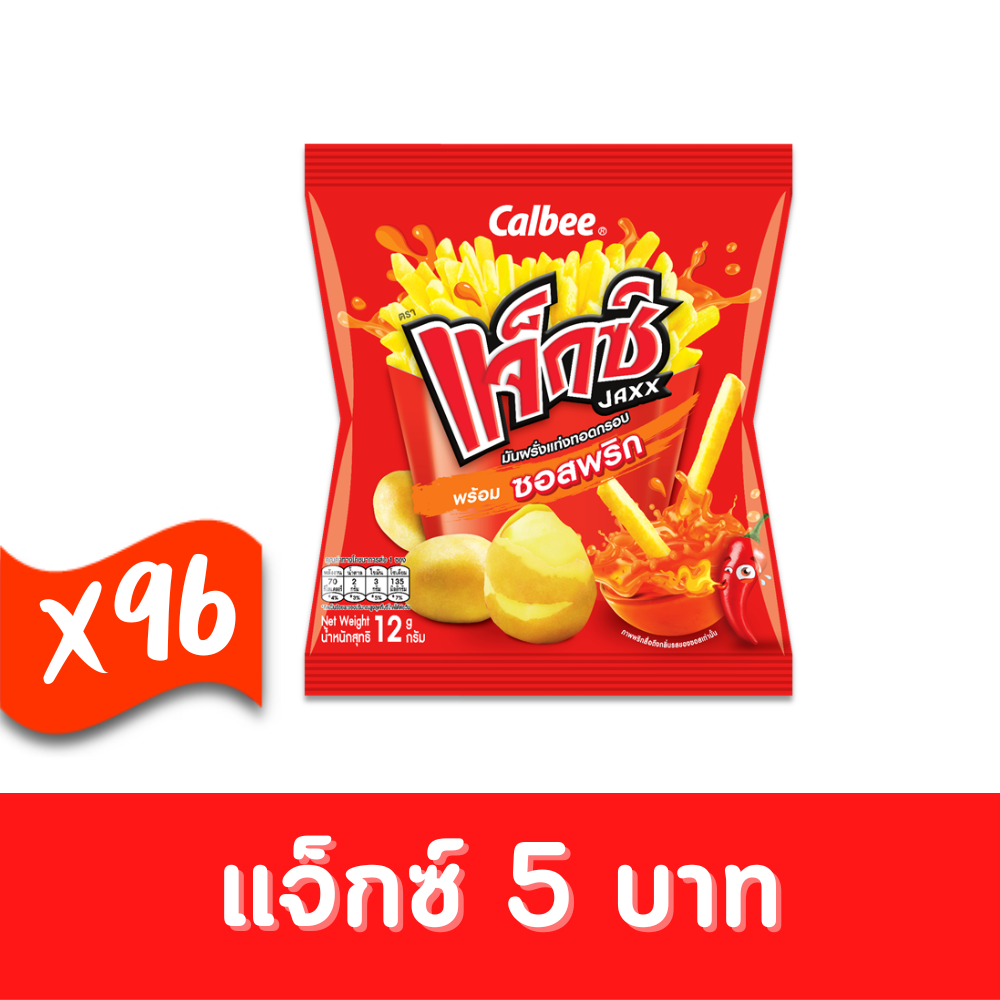 Jaxx แจ็กซ์ มันฝรั่งแท่งทอดกรอบ พร้อมซอสพริก 12 กรัม 5 บาท (ยกกล่อง 96 ซอง) #1002020500 ราคา 480 บาท*ส่งฟรี