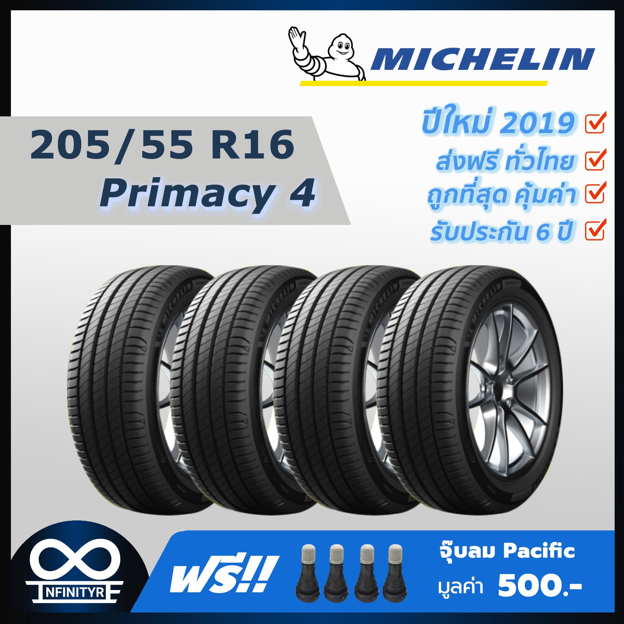 ประกันภัย รถยนต์ ชั้น 3 ราคา ถูก เพชรบูรณ์ 205/55R16 Michelin มิชลิน รุ่น Primacy 4 (ปี2019) 4เส้น ฟรี! จุ๊บลมPacific เกรดพรีเมี่ยม