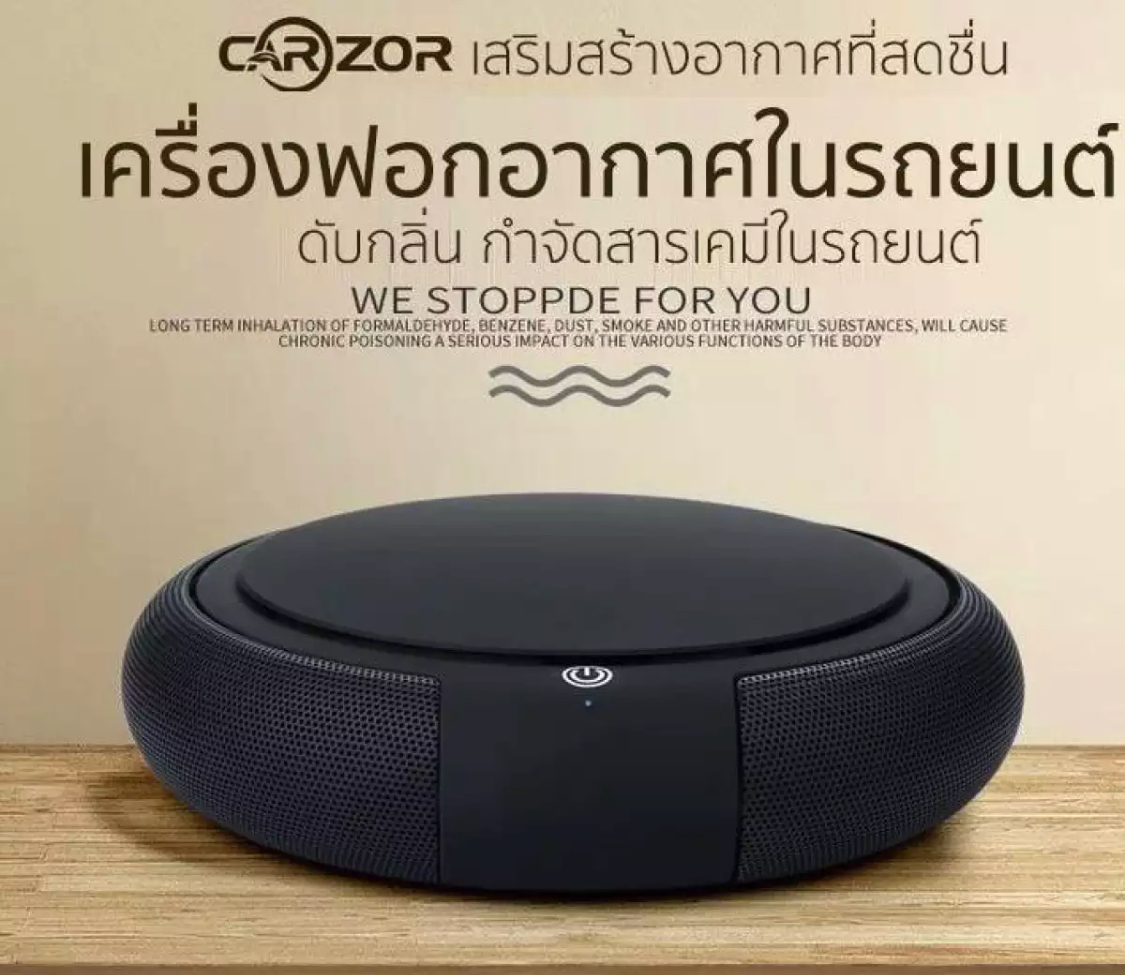 เครื่องฟอกอากาศ ในรถยนต์ ใส่กรอง 3 ชั้น กำจัดกลิ่นอับและสารเคมีต่าง ๆ ใช้ได้ทั้งบ้านและรถยนต์ กำจัด PM 2.5 สารเคมี กลิ่นอับ สีขาว สินค้าม