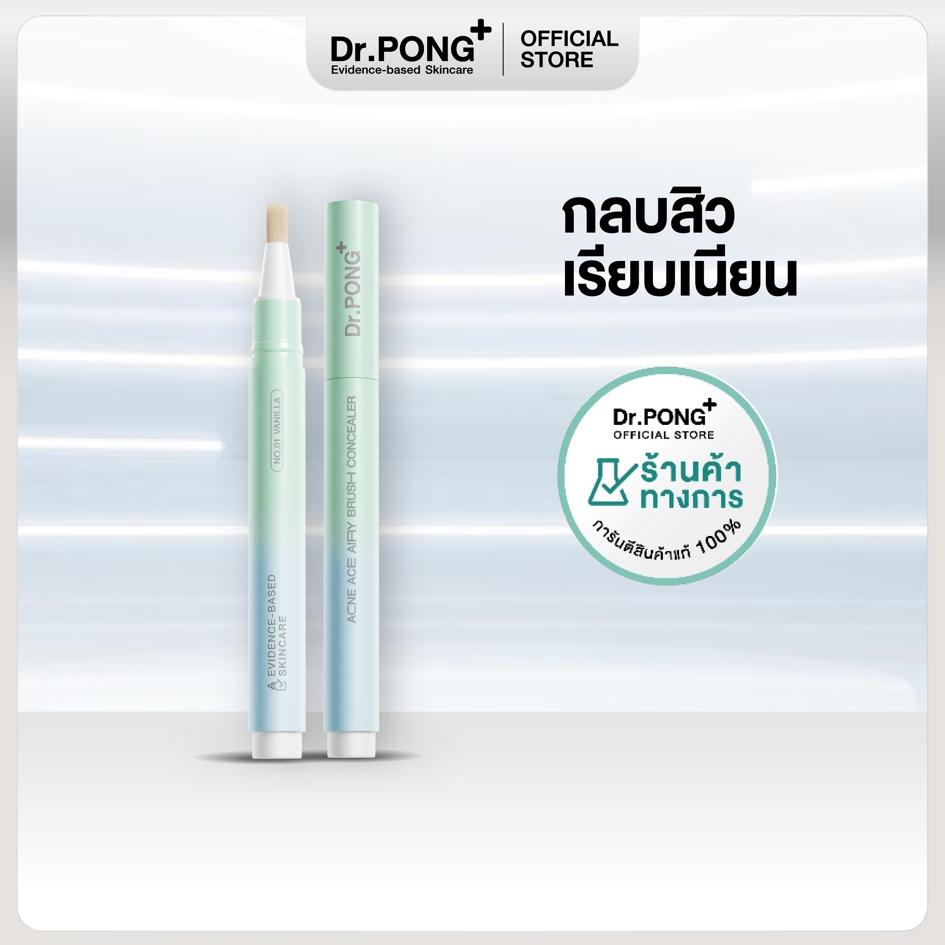 Dr.Pong Acne Ace Airy Brush Concealer Concealer for Acne Spots. Covers Acne Scars Smoothly and Completely, Does Not Clog Pores, Has Research Test Results.