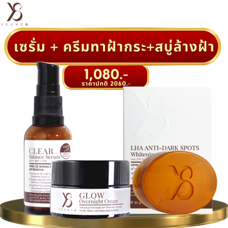 ⚡️ส่งไวมาก⚡️Y8 X โหนกระแส 3 ชิ้น 1,080 เซรั่ม+ครีม+สบู่ล้างฝ้า✅ส่งฟรี⚡ส่งตรงจากบริษัท ราคา 1,080 บาท*ส่งฟรี