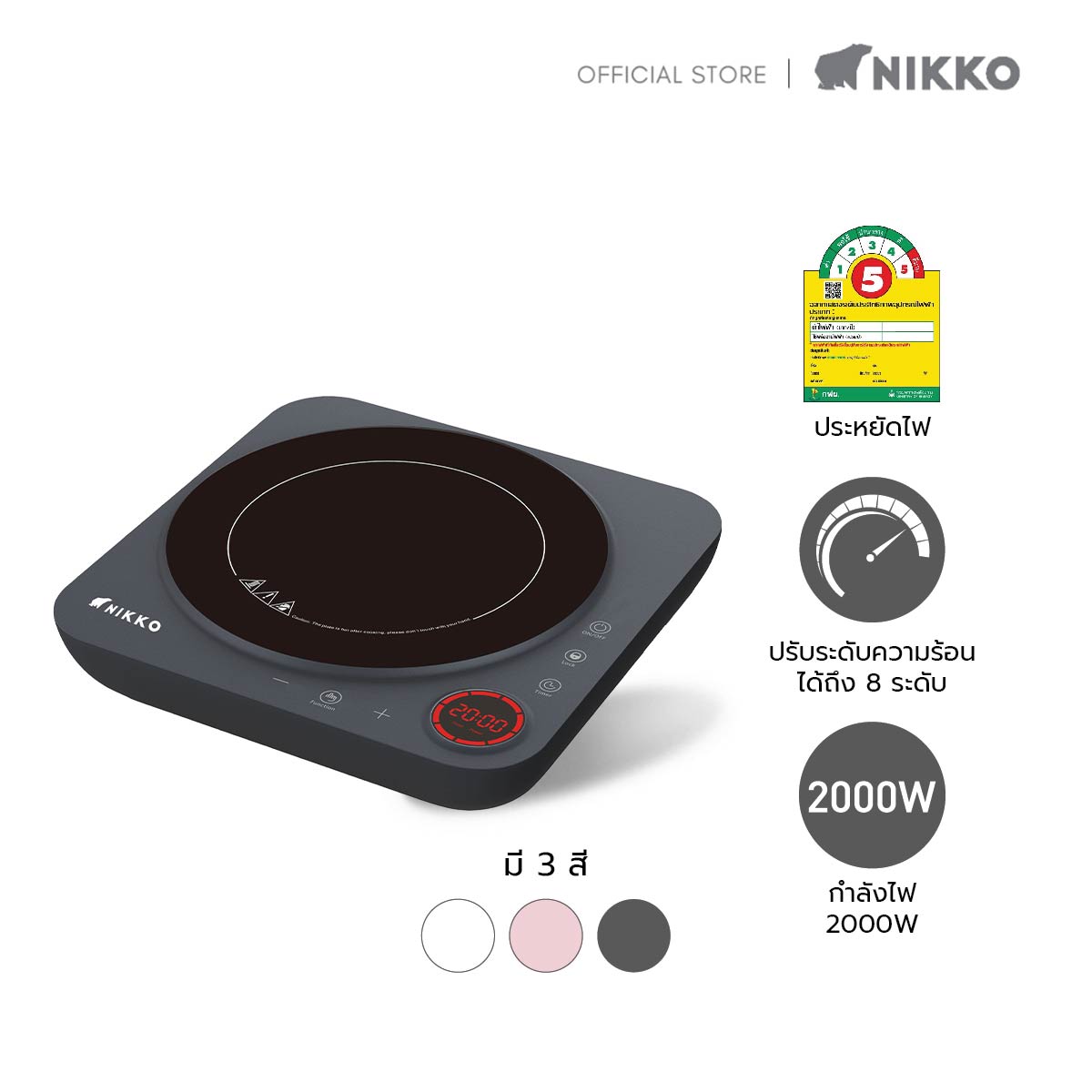 นิกโก้ เตาแม่เหล็กไฟฟ้า NIKKO Induction Cooker (Daily Life Collection) รุ่น NK-ALP-DC99 ราคา 990 บาท*ส่งฟรี