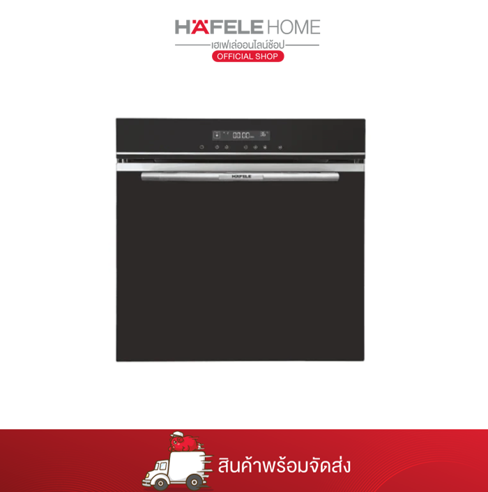HAFELE เตาอบระบบ Multifunction แบบติดตั้งฝัง: ซีรีย์ ควิซีน ไอคิว 80L ราคา 21,900 บาท*ส่งฟรี