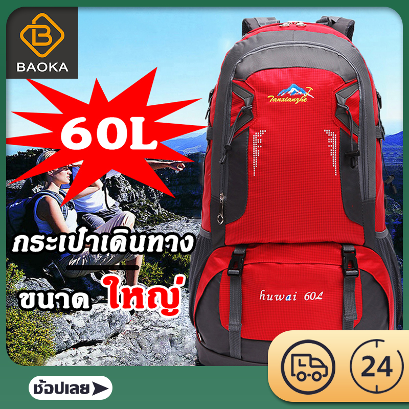 Baoka กระเป๋าเดินป่า Huwai 60 L กระเป๋าเดินทาง ใหญ่ ที่สุด กระเป๋าเดินป่า เป้สะพายหลัง เหมาะสำหรับสวมใส่เดินทาง ของแท้ 60L Waterproof Outdoor Backpack Rucksack Sports Hiking Climbing Travel Shoulder Bag Pack Mountaineering Bag HIKING