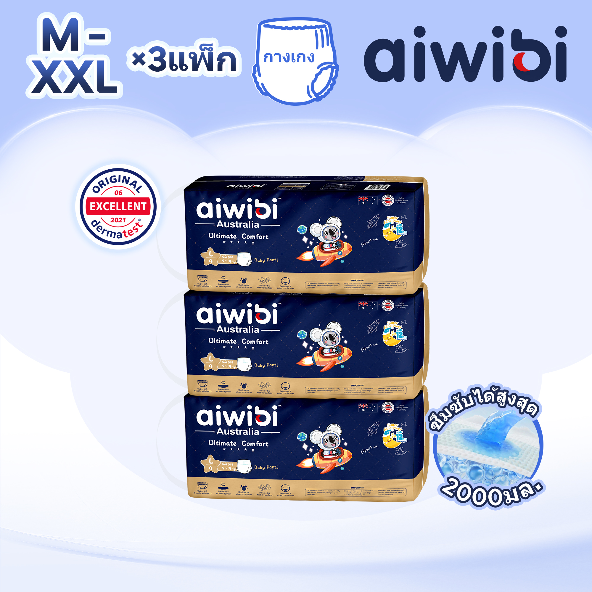 [3 Packs] Aiwibi Ultimate Comfort Pants Baby Diapers, Size M-Xxl, Absorbs Quickly. ราคา 1,669 บาท*ส่งฟรี