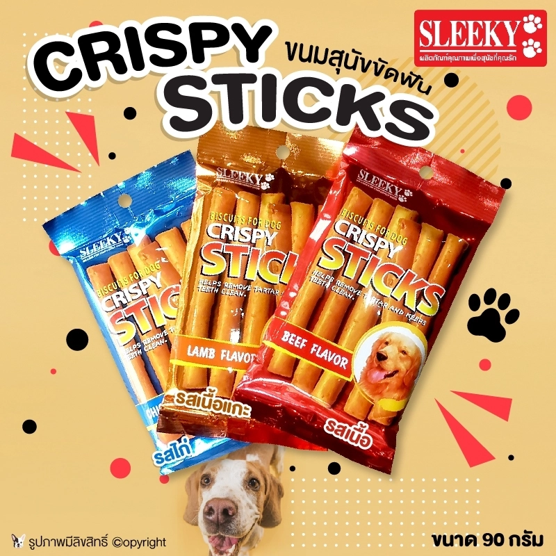 ภาพหน้าปกสินค้าขนมสุนัข CRISPY STICKS ขนมสุนัขขัดฟัน ช่วยขัดฟัน ขนาด 90 กรัม (แบบตัวเลือก) โดย Yes pet shop