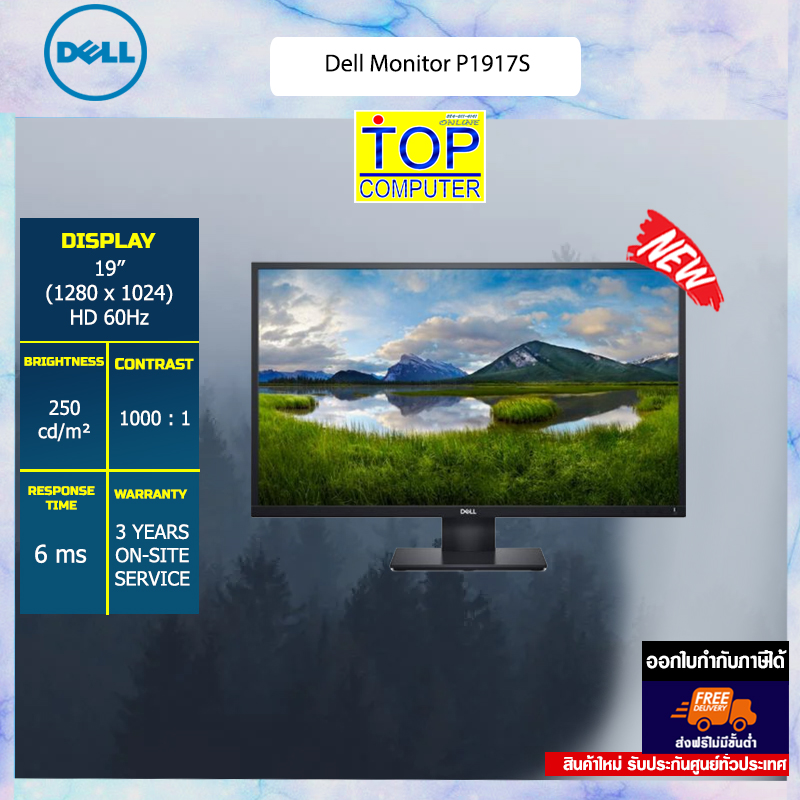 [ผ่อน 0% 10 ด.]Monitor Dell P1917S/19"/5:4/1280x1024/1000:1/250 cd/m²/6 ms/DP,HDMI,VGA/ประกัน 3+Onsitey /BY TOP COMPUTER