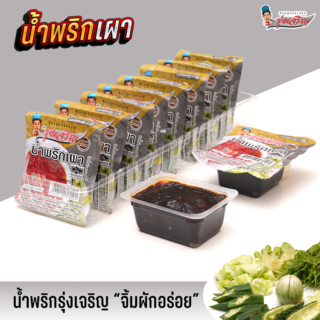 น้ำพริกเผาแพค 9 ถ้วยมินิ ตรารุ่งเจริญ ราคา 108 บาท*ส่งฟรี