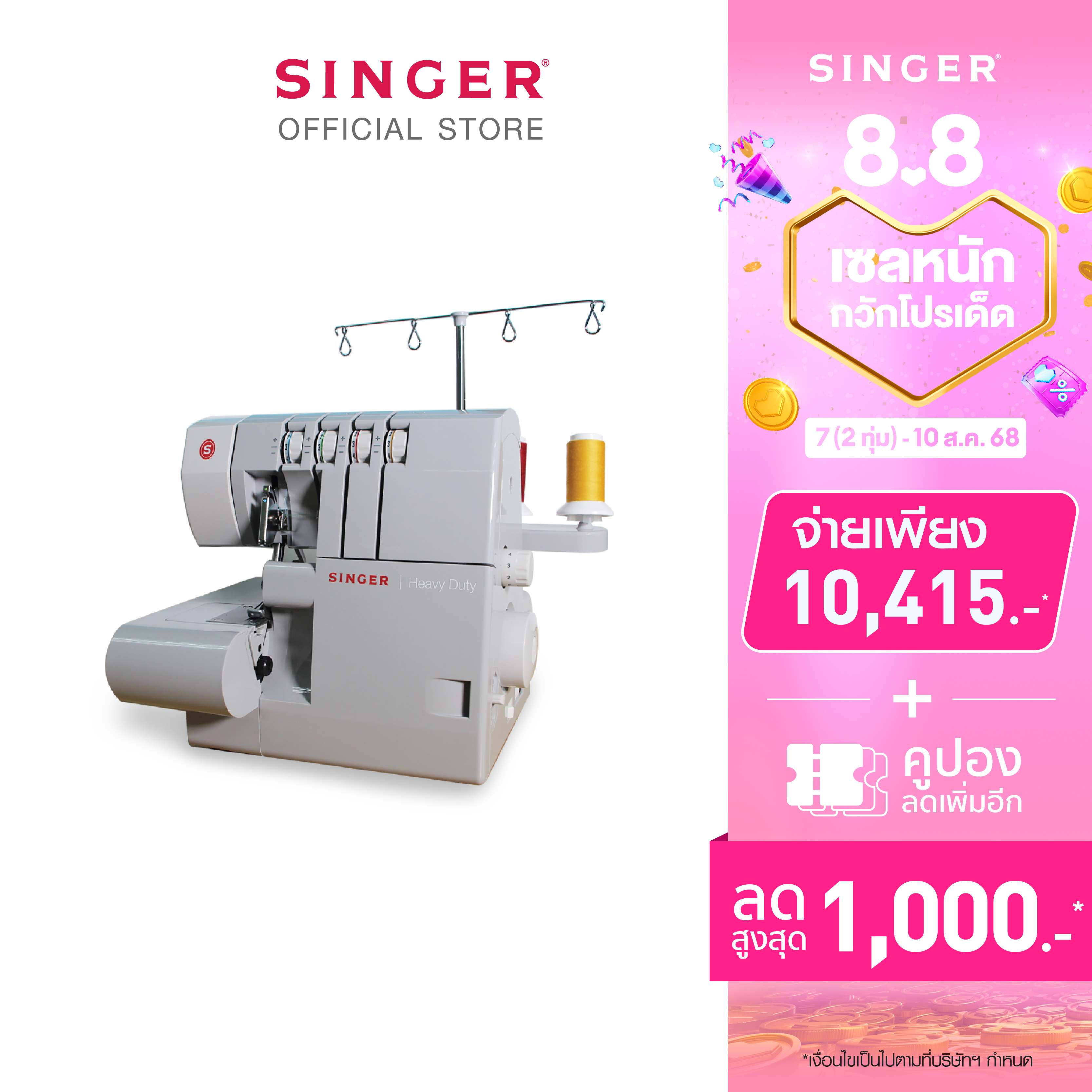 Singer จักรโพ้งกระเป๋าหิ้วรุ่น 14HD854 (ซิงเกอร์) แถมฟรี VDO สอนเบื้องต้น ราคา 10,900 บาท*ส่งฟรี