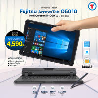 วินโดวส์แท็บเล็ต FUJITSU ArrowsTab Q509 Q5010 RAM 4 GB SSD 128 GB Wifi + Cellular option มีกล้องในตัว ฟรีปากกาตรงรุ่น Pen + Docking keyboard สภาพสวย มือสอง USED Tablet 2026 มีประกัน By Totalsolution