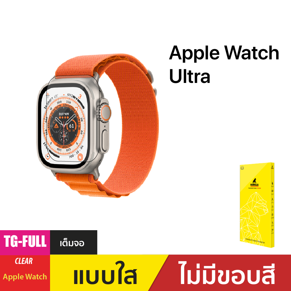 ฟิล์มกระจกกันรอยเต็มจอ (TG-Full) สำหรับ Apple Watch Ultra ราคา 392 บาท*ส่งฟรี