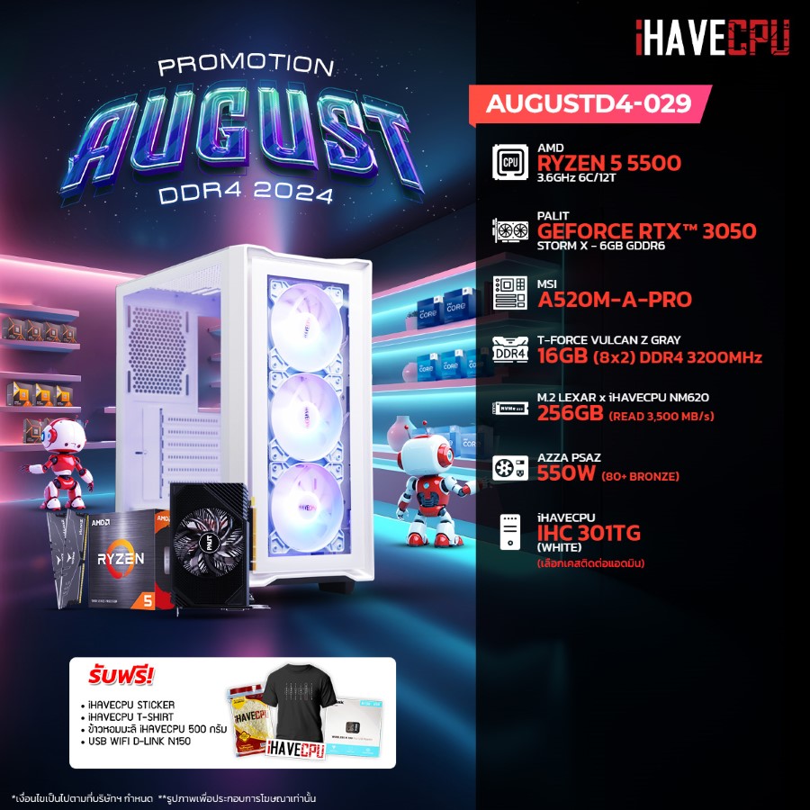 คอมประกอบ iHAVECPU AUGUSTD4-029 RYZEN 5 5500 / RTX 3050 6GB / A520M / 16GB DDR4 3200MHz (SKU-240821378) ราคา 18,990 บาท*ส่งฟรี