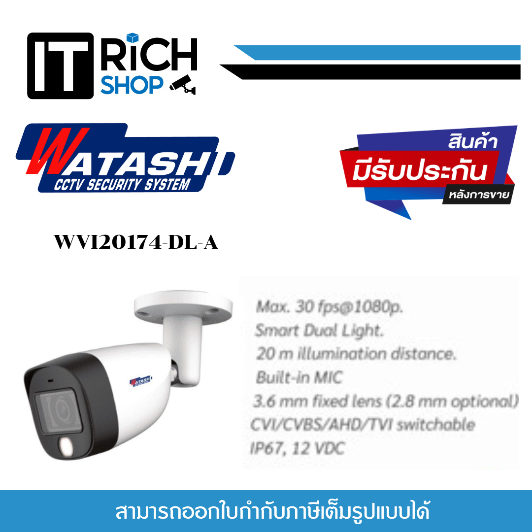 WATASHI กล้องวงจรปิด รุ่น WVI20174-DL-A 2MP HDCVI Dual Light Bullet Camera 3.6 mm ราคา 780 บาท*ส่งฟรี