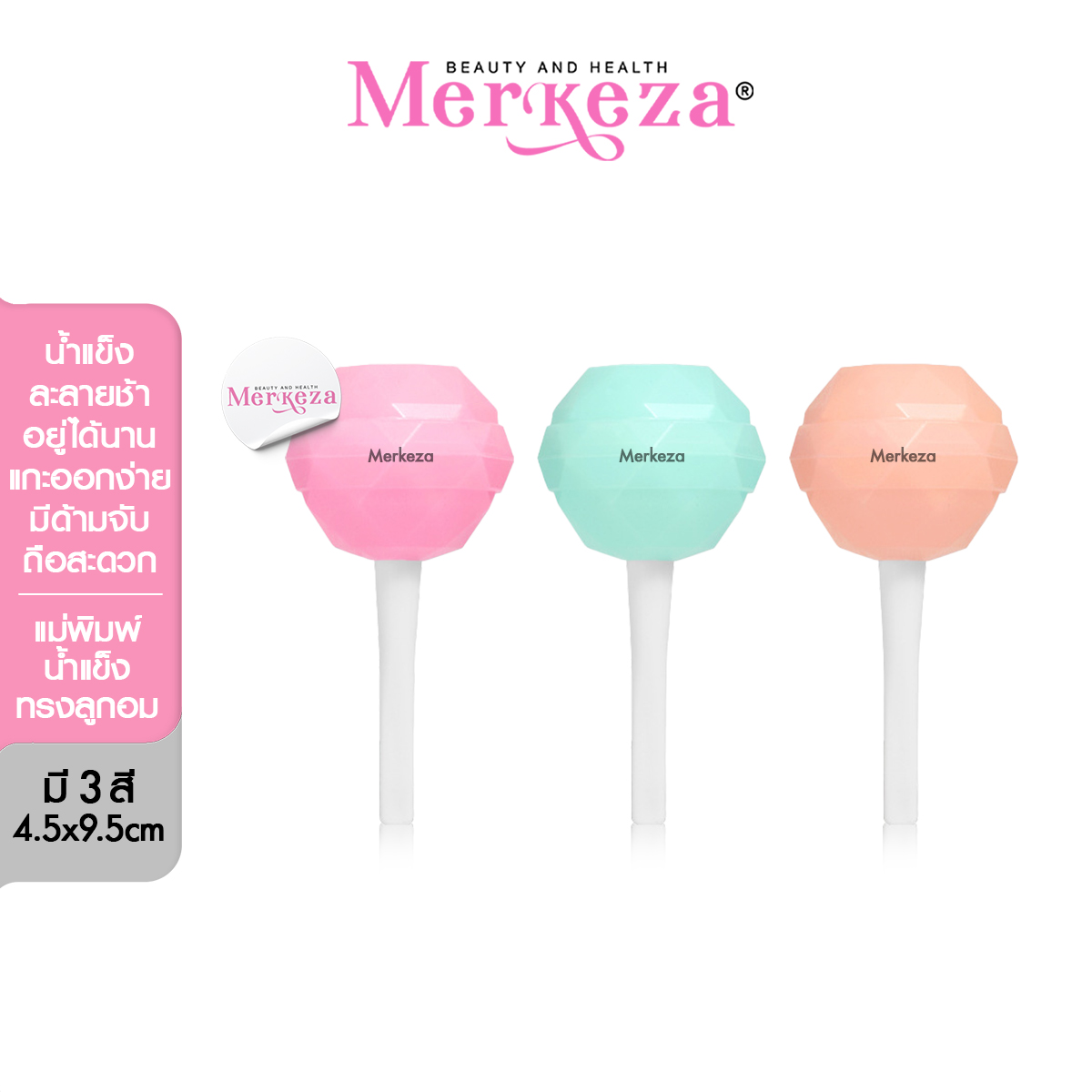 [แพ็ค 3ชิ้น]Merkeza Ice Molds Candy พิมพ์ลูกอม ทำน้ำแข็ง บล็อคพิมพ์ ถาดน้ำแข็ง พิมพ์3สี ทำขนม ทรงกลม แม่พิมพ์ แคนดี้ อมยิ้ม ทำไอศกรีม ราคา 89 บาท*ส่งฟรี