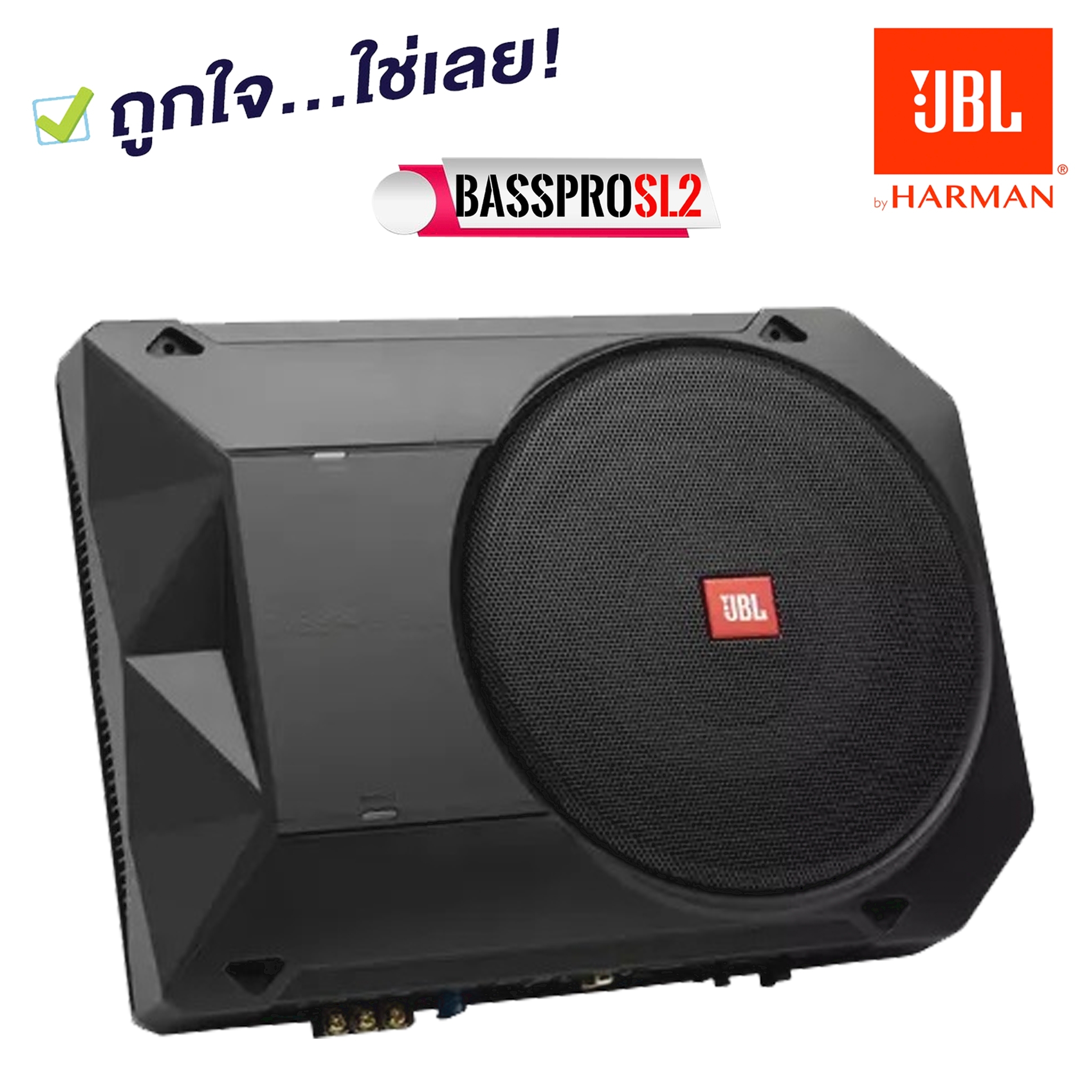 ซับบ็อกซ์ JBL รุ่นBASSPRO SL2 Self-Powered, 8