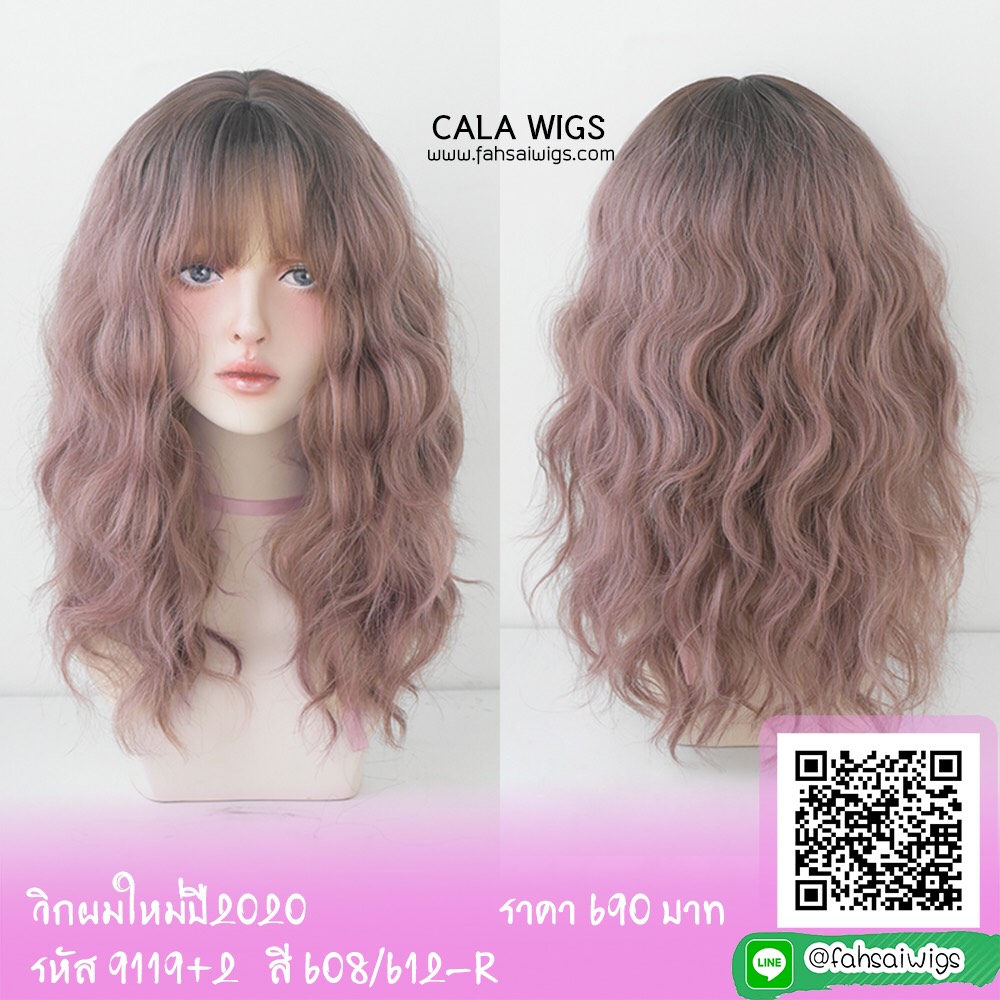 วิกผม Cala wigs วิกผมยาว รหัส 9119 รวมสี (แถมหวีกับเน็ต)