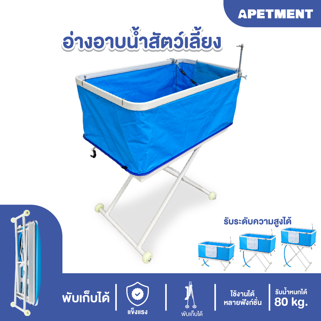 Apetment Pet Bathtub with Stand and Wheels for Easy Moving. Can Hold a Weight of 80 Kg. ราคา 3,950 บาท*ส่งฟรี