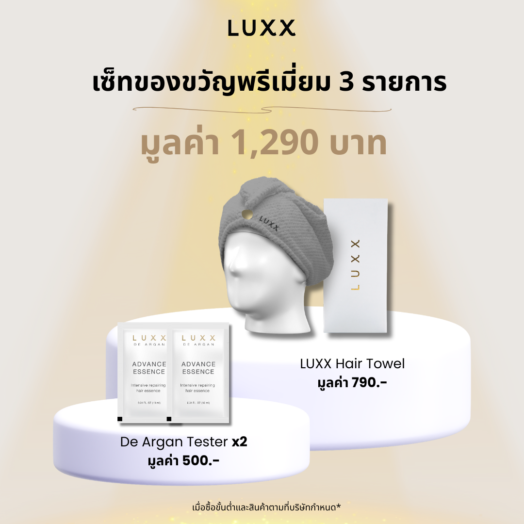 [for Free Gift Only] Premium Gift Set of 3 Pieces, Value 1,290.- (Feb-26) ราคา 99,999 บาท*ส่งฟรี