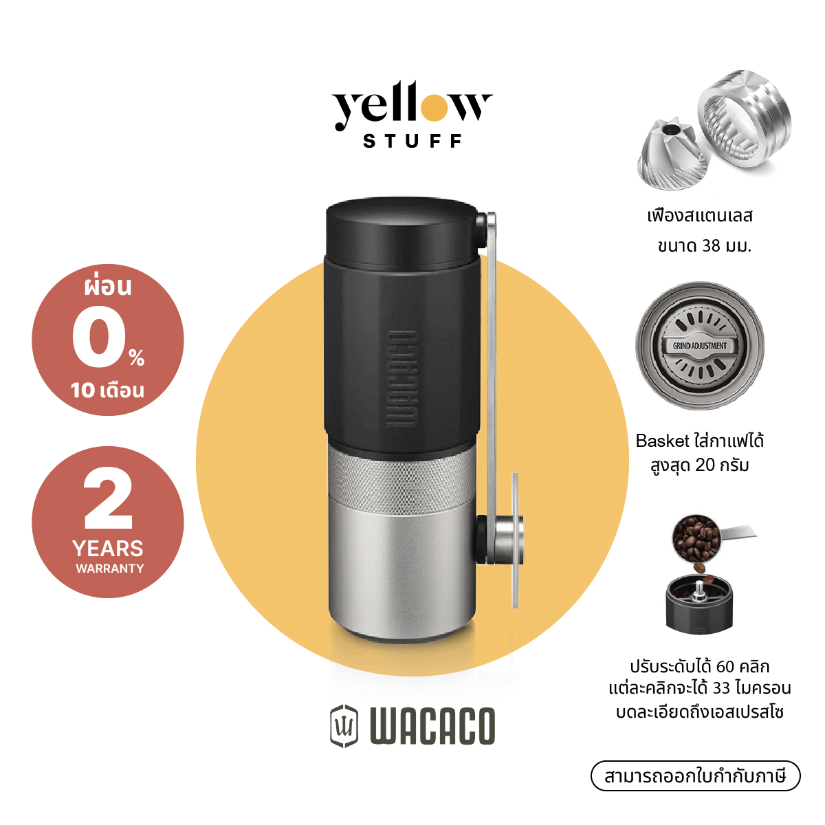 Wacaco - Exagrind - Manual Coffee Grinder เครื่องบดเมล็ดกาแฟ ราคา 4,190 บาท*ส่งฟรี