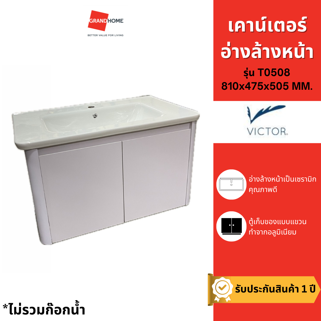VICTOR เคาน์เตอร์ พร้อม อ่างล้างหน้า รุ่น T0508 ขนาด 810x475x505 MM. รับประกันสินค้า 1 ปี - GRANDHOME ราคา 4,000 บาท*ส่งฟรี