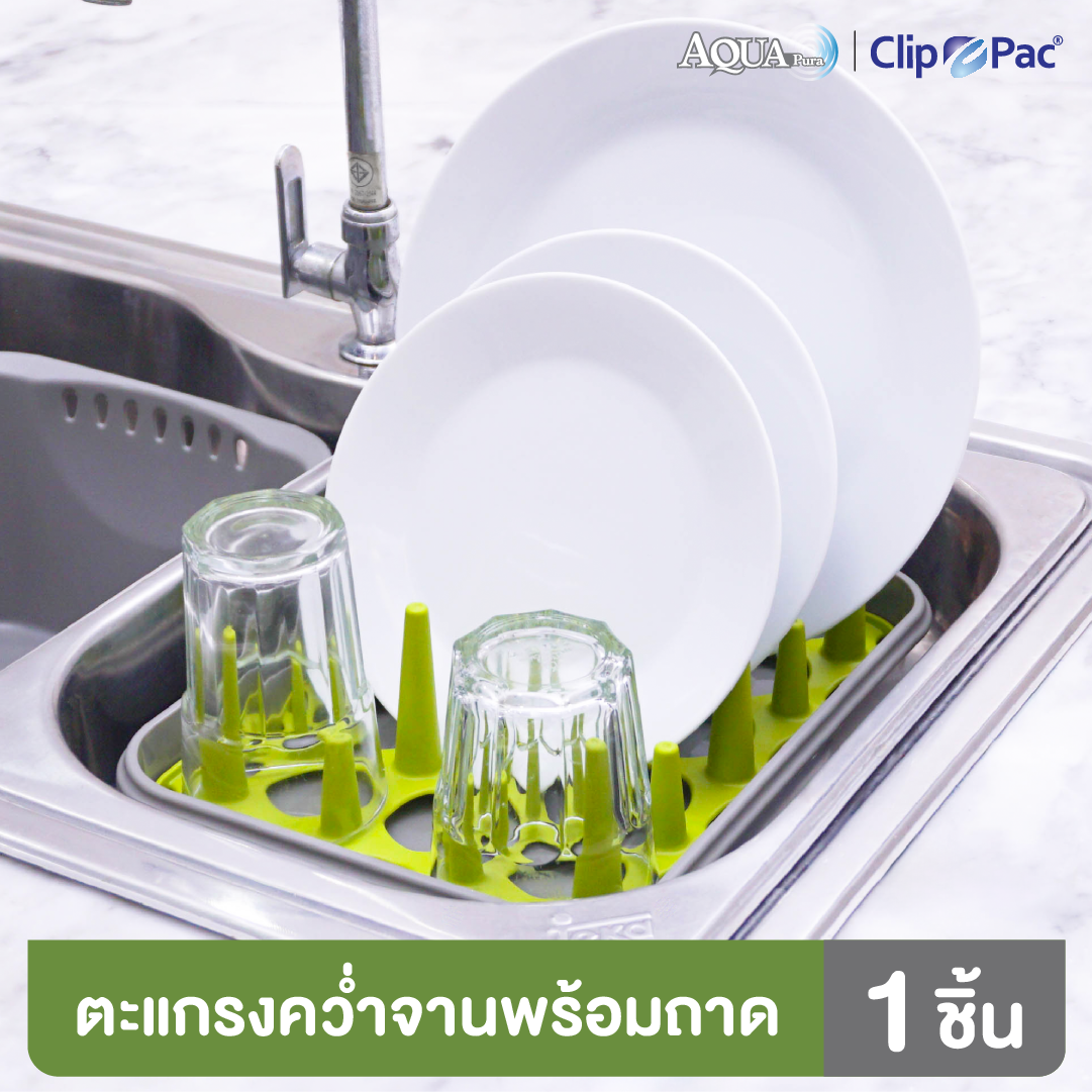 Clip Pac Aqua Pura ตะแกรงคว่ำจาน พร้อมถาดรองน้ำ รุ่น S2-3869 พลาสติกคุณภาพดี หนา ทนทาน ราคา 155 บาท*ส่งฟรี