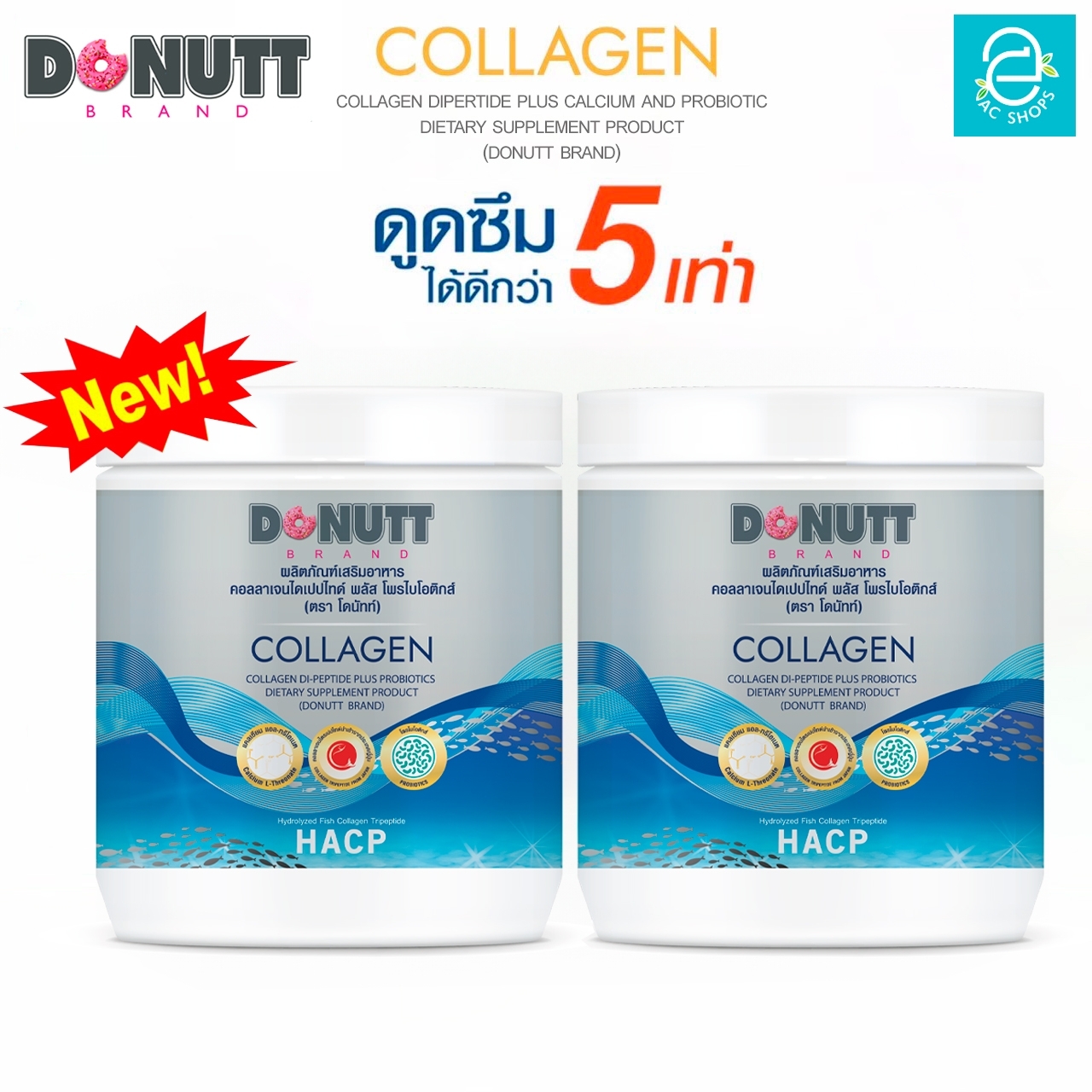 DONUTT Collagen Dipeptide Plus Probiotic x2 ราคา 430 บาท*ส่งฟรี