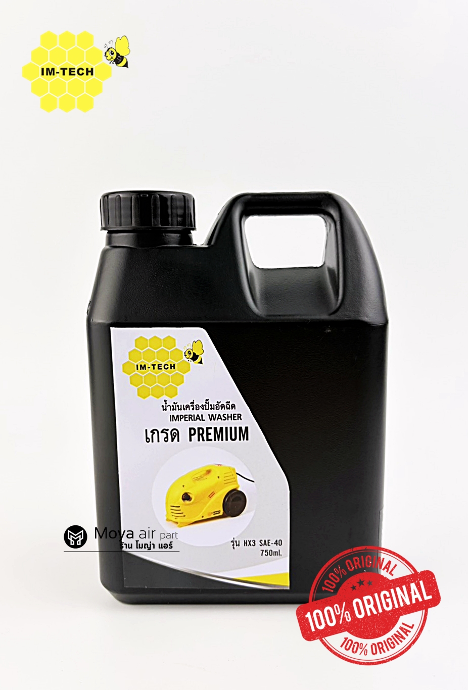 Engine Oil, High Pressure Water Sprayer Premium Grade, Imperial Washer Brand, Size 0.75 Liters, 1 Bottle Can Be Refilled 3 Times, High Pressure Water Pump Engine Oil. ราคา 386 บาท*ส่งฟรี