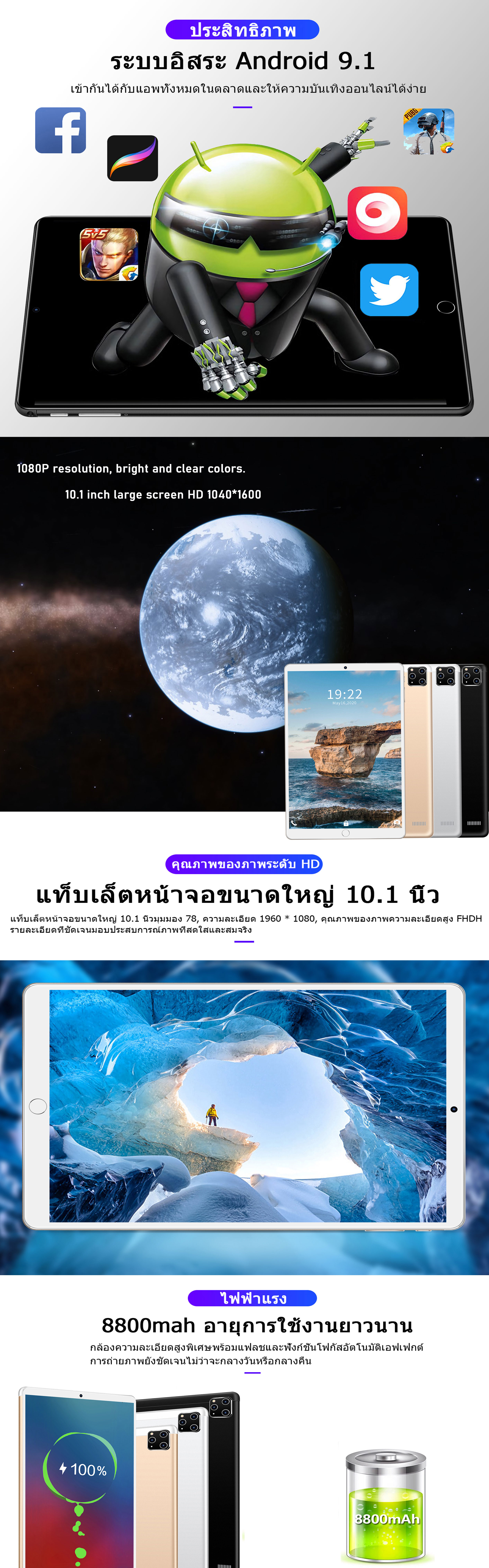 เกี่ยวกับสินค้า Thailand realmi แท็บเล็ตแท้ล่าสุดในปี 2022 แท็บเล็ตหน้าจอขนาดใหญ่ 10.1 นิ้วแท็บเล็ตราคาไม่แพงหน่วยความจำ 8+256GB แบตเตอรี่ 8800mah กล้อง 13+24MP การจดจำลาย