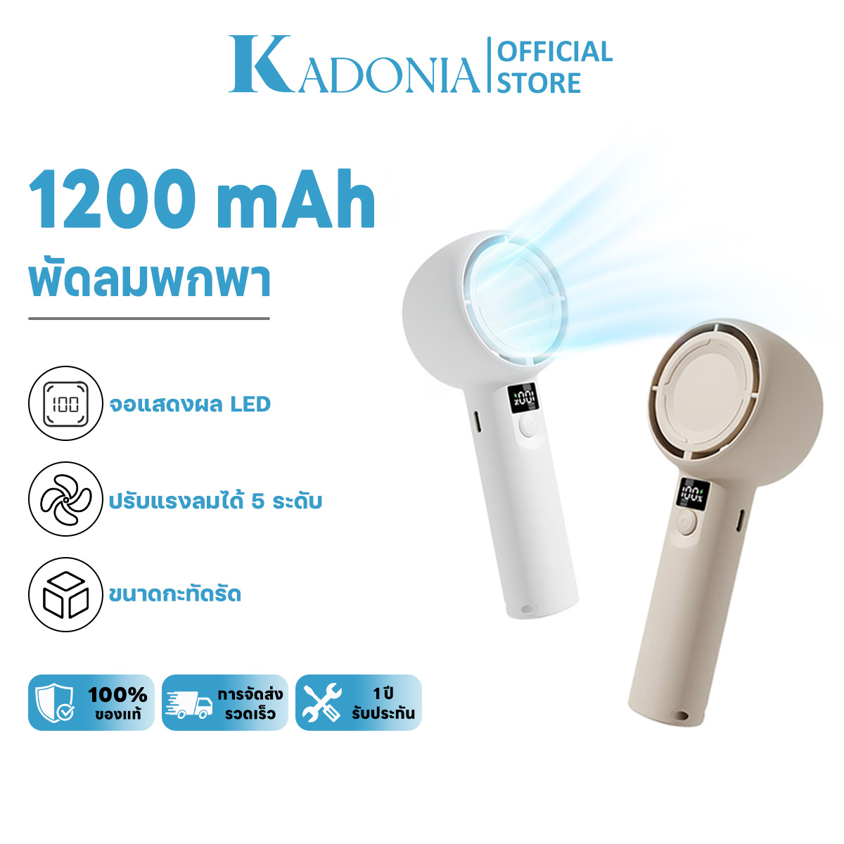 พัดลมพกพา LED ปรับระดับได้ ความเร็วสูง