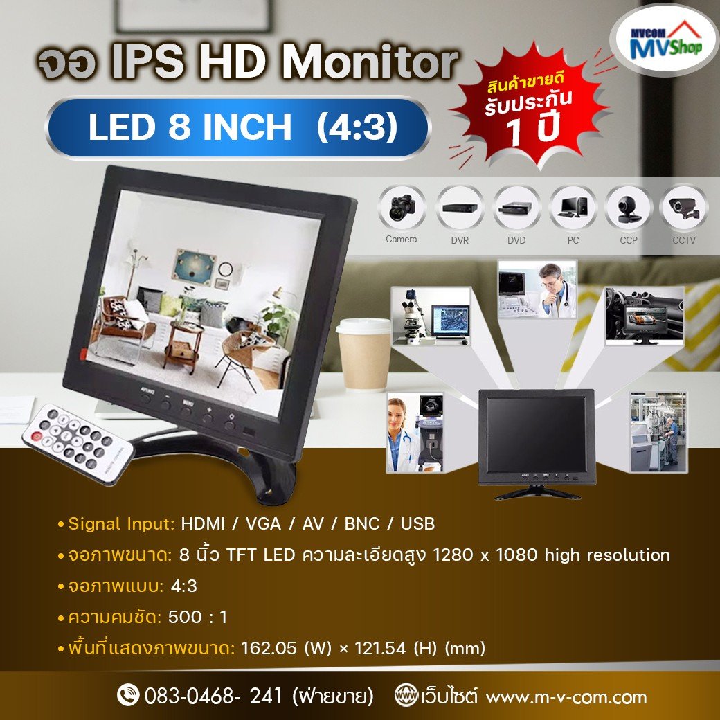 1 Year Warranty Monitor Led 8 Inch Tft Ips Hd (4:3) Signal Input Vga,Av,Pc, Hdmi,Tv, (Model: H8006) ราคา 4,590 บาท*ส่งฟรี