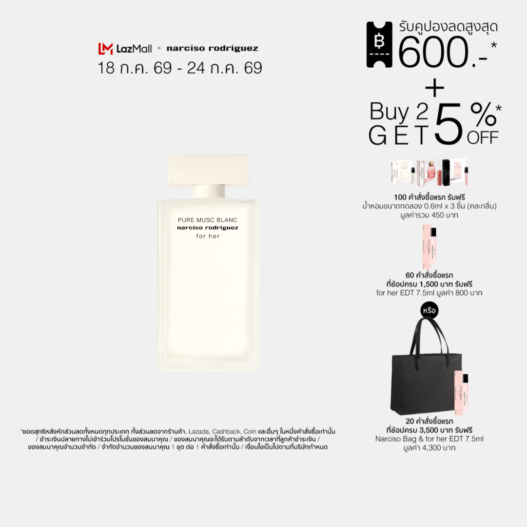 New! Narciso Rodriguez for Her Pure Musc Blanc Edp Intense Perfume for Women. Floral Chypre Scent from White Flowers, Clean, Pure, Intense, and Radiant. ราคา 3,400 บาท*ส่งฟรี