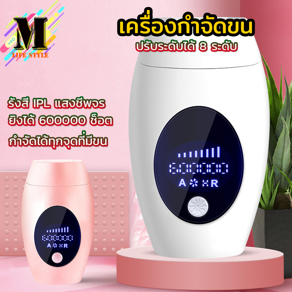 เครื่องกำจัดขนถาวร 600000 แฟลช IPL เลเซอร์ Depilator LCD เลเซอร์กำจัดขนถาวร Photoepilator ผู้หญิงไม่เจ็บปวดเครื่องกำจัดขน manowshopz