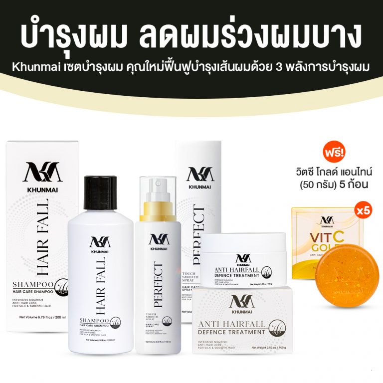 (Ready to Send) Khunmai Perfect Touch Smooth Spray, New Spray to Reduce Hair Loss, Fix Thinning Hair, Size 100 Ml. Quantity: 1 Bottle ราคา 990 บาท*ส่งฟรี