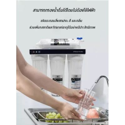 Water purifier ยี่ห้อeiree+uf usa เครื่องกรองน้ำ 5ขั้นตอน 6ขั้นตอน รับรองน้ำใสสะอาดไม่มีกลิ่น