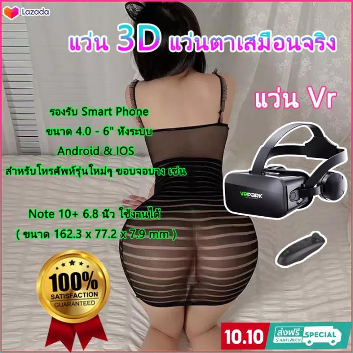 แว่นตา 3D VR เสมือนจริง ประสบการณ์ 4K HD เล่นเกมส์ ดูหนัง 3 มิติ โหลดเกมส์ เปลี่ยนโรงภาพยนตร์ IMAX ยักษ์ เกม VR ในไม่กี่วินาที ส่ง Gamepads ใช้ได้กับสมาร์ทโฟนทุกรุ่น ปรับเสียงได้ ความยาวโฟกัสที่ปรับได้ VR BOX【จัดส่งจากประเทศไทย-COD】 ราคา 139 บาท*ส่งฟรี