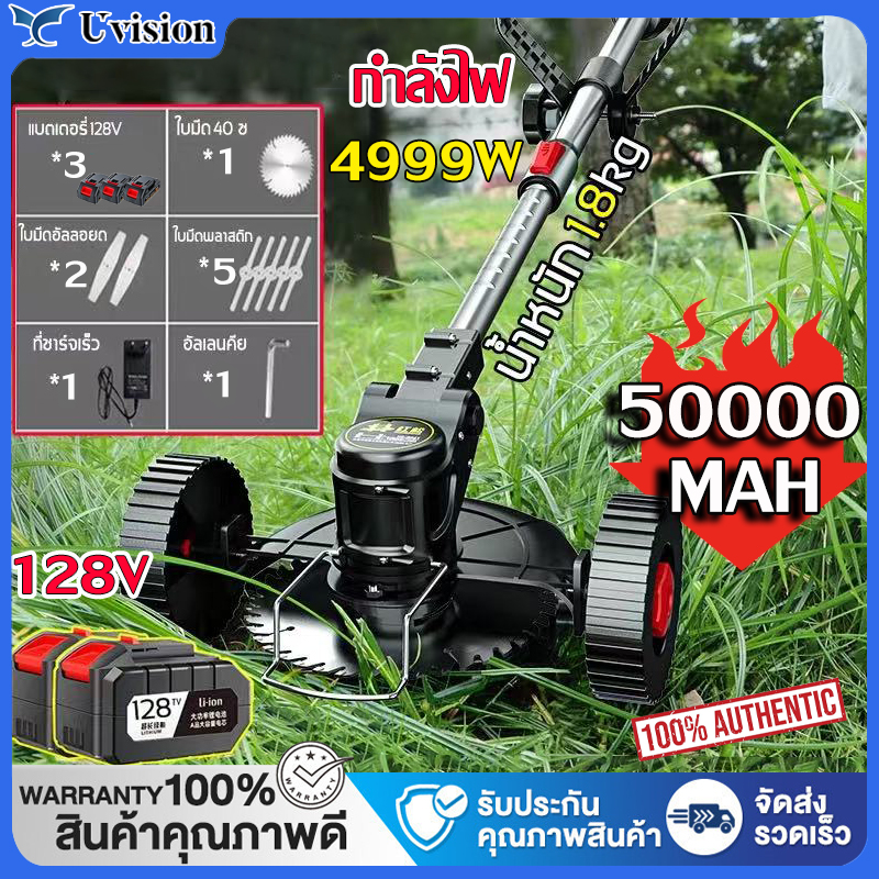 ✨รับประกัน 50ปี✨เครื่องตัดหญ้าไร้สาย เครื่องตัดหญ้าไฟฟ้า ตัดหญ้าไร้สาย กำลังไฟสูงง่า ยต่อการใช้สำหรับกำจัดวัชพืชตัดไม้ทวงคืนพื้นที่รกร้าง เครื่องตัดหญ้า เครื่องตัดหญ้าไฟฟ้าไร้สาย ตัดหญ้าไฟฟ้า เครื่องตัดหญ้าแบต เครื่องตัดหญ้าเยอรมัน เครื่องตัดหญ้าแบตเตอรี ราคา 699 บาท*ส่งฟรี