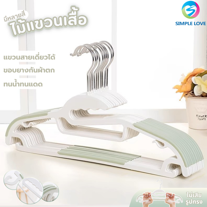 ไม้แขวนเสื้อพลาสติก ไม้เเขวนขอบกันลื่น รุ่นกันลื่น ตะขอเเขวนสายเดี่ยว ไม่ทำให้เสื้อเป็นรอย ไม้แขวนเสื้อ ราคา 131 บาท*ส่งฟรี