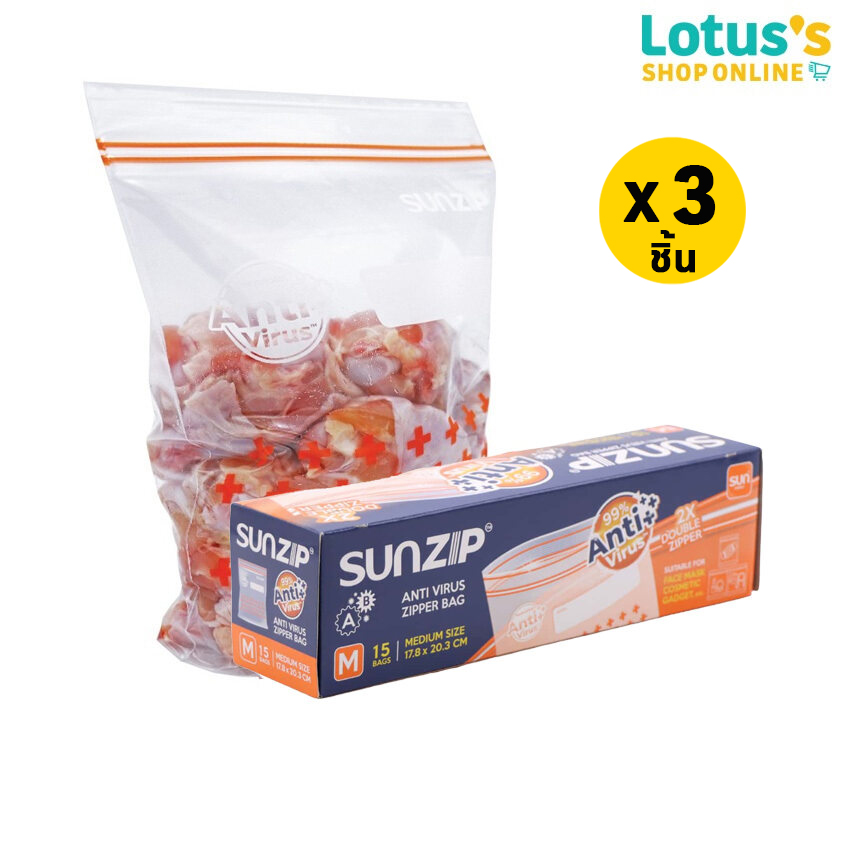 [TOTAL 3 PCS.] SUNZIP ANTI VIRUS ZIPPER BAG M 17.8X20.3CM ราคา 117 บาท*ส่งฟรี