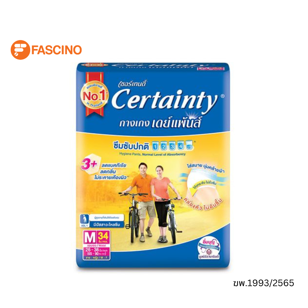 Certainty เซอร์เทนตี้ กางเกงผ้าอ้อมผู้ใหญ่ DAY M 34 ชิ้น ราคา 659 บาท*ส่งฟรี