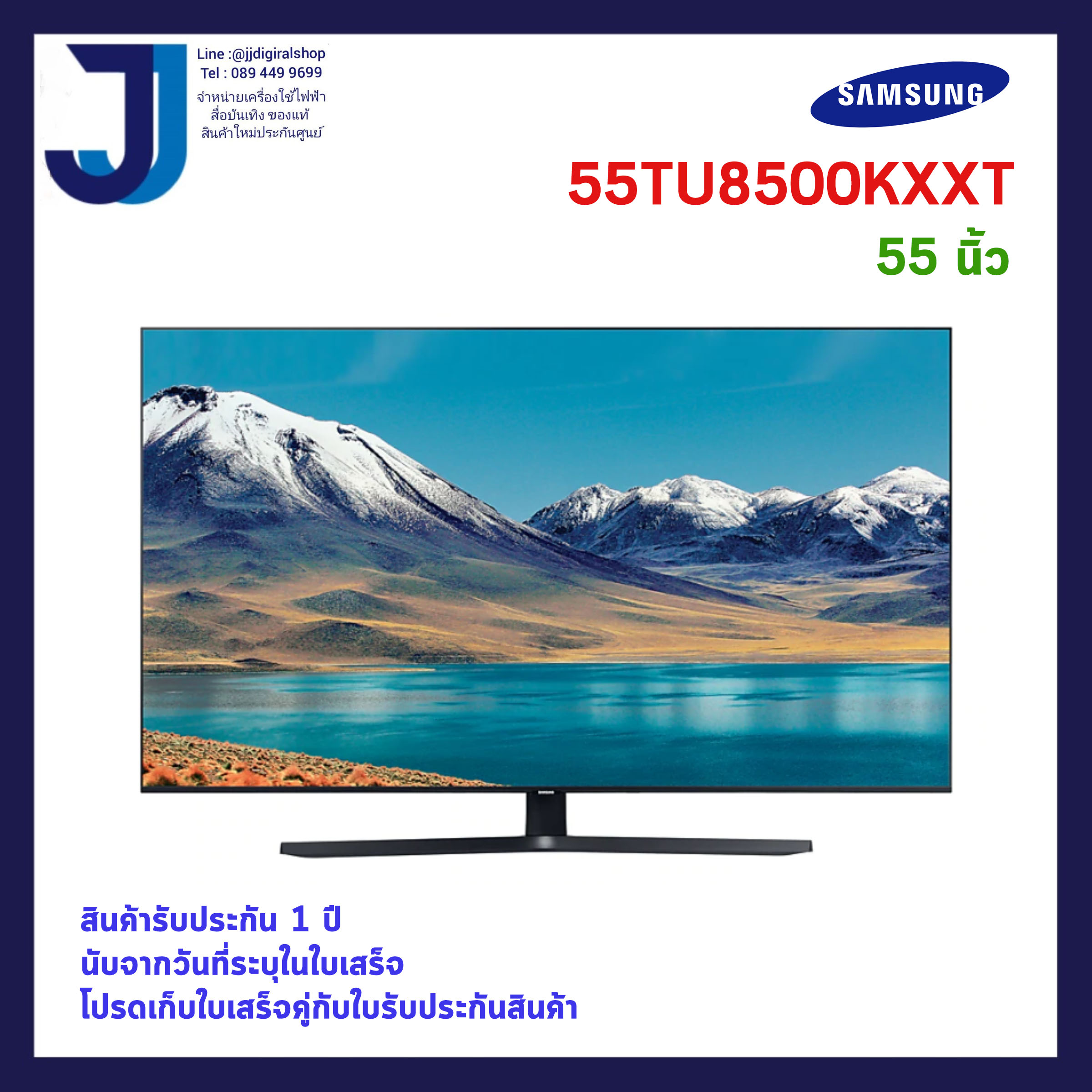 SAMSUNG TV UHD LED (55
